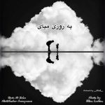 Zehn Ft Rwin Ye Roozi Miay